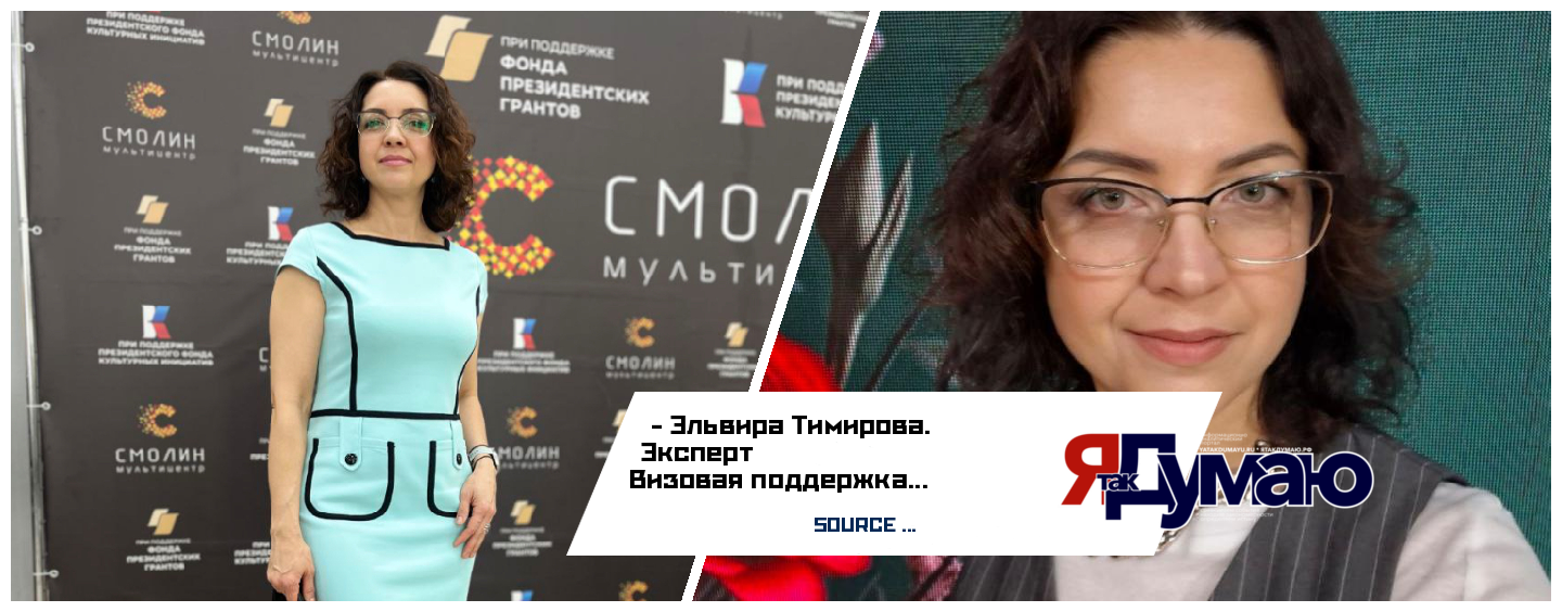 Тимирова Эльвира Садыковна