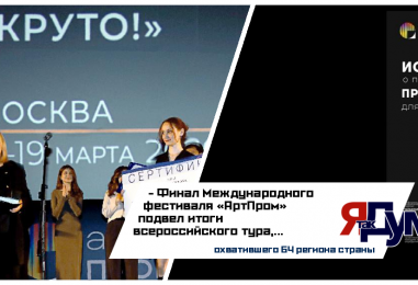 Победителя премии имени Юрия Лужкова «Молодой инноватор» объявили в Москве