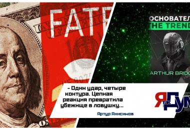Цепная реакция хаоса — от Ирана до FATF | Артур Анисимов