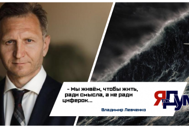 По ту сторону клише: экономист Владимир Левченко — о том, почему вбросы и мифы не меняют реальность