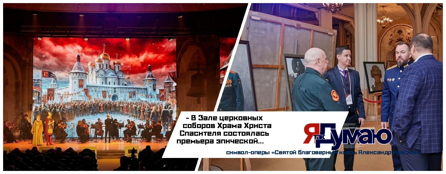 Культурное событие в сердце Москвы: зрители тепло приняли символ-оперу об Александре Невском