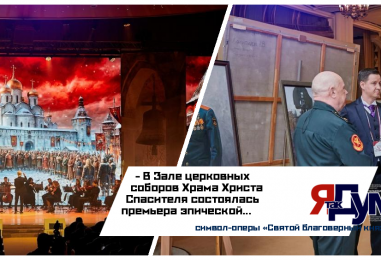 Культурное событие в сердце Москвы: зрители тепло приняли символ-оперу об Александре Невском