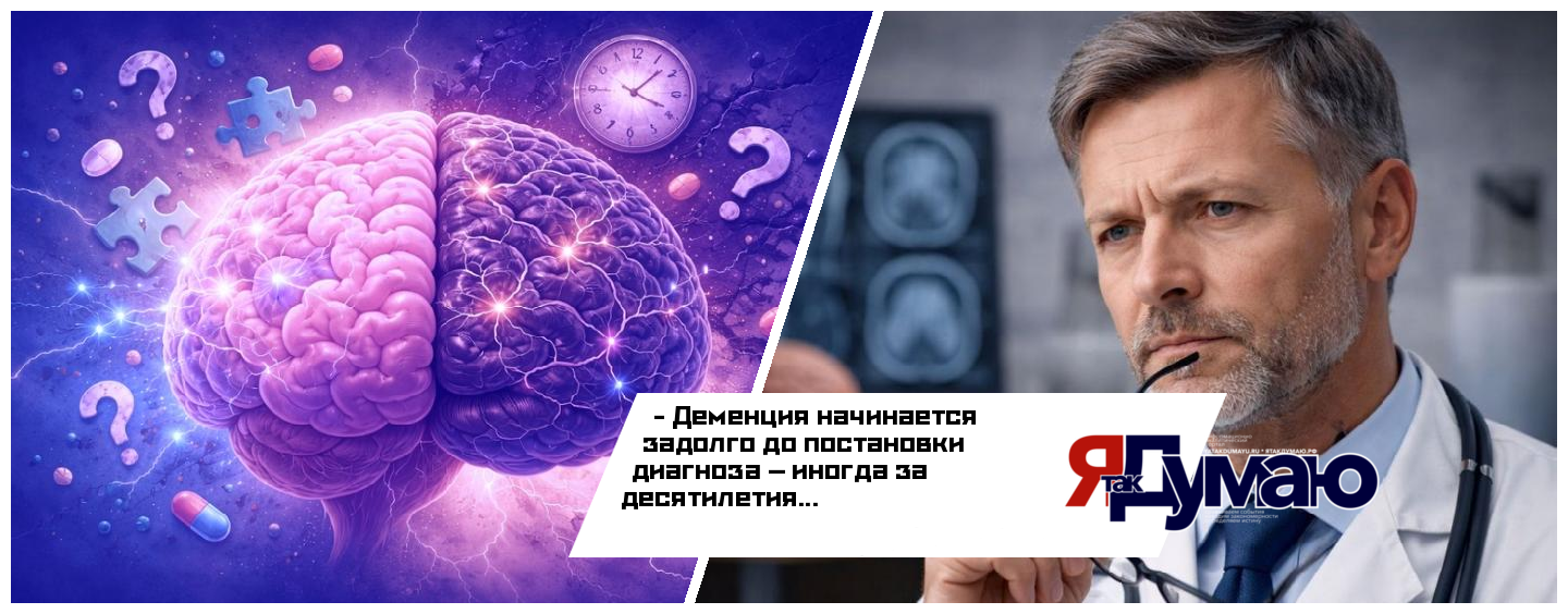 Мозг подаёт сигналы за десятилетия до деменции — как их распознать