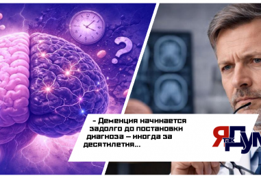 Мозг подаёт сигналы за десятилетия до деменции — как их распознать