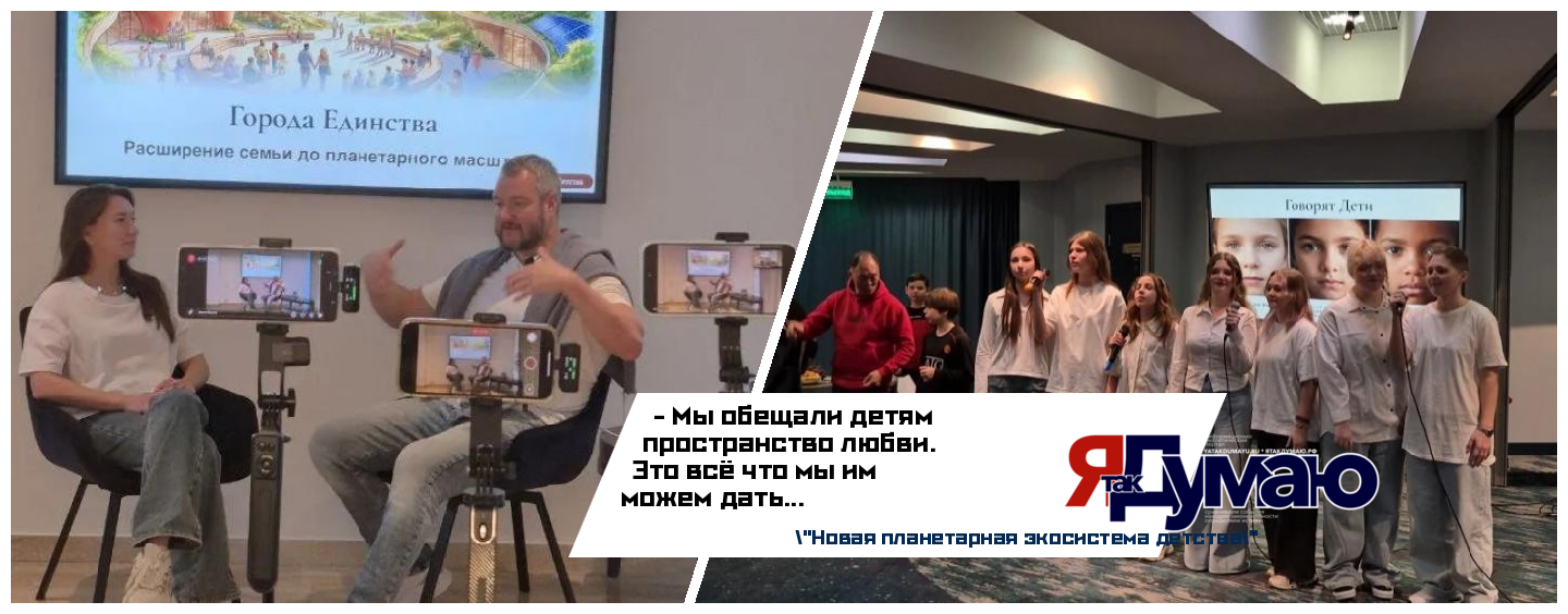 5 апреля в Рязани  состоится международная конференция «Целостное образование человека».  С 6 по 12 апреля выездной лагерь! Новая экосистема детства: не впихивать знания, а раскрывать талант. Осознанное зачатие себя в Боге — основа будущего!