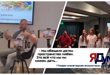 5 апреля в Рязани  состоится международная конференция «Целостное образование человека».  С 6 по 12 апреля выездной лагерь! Новая экосистема детства: не впихивать знания, а раскрывать талант. Осознанное зачатие себя в Боге — основа будущего!