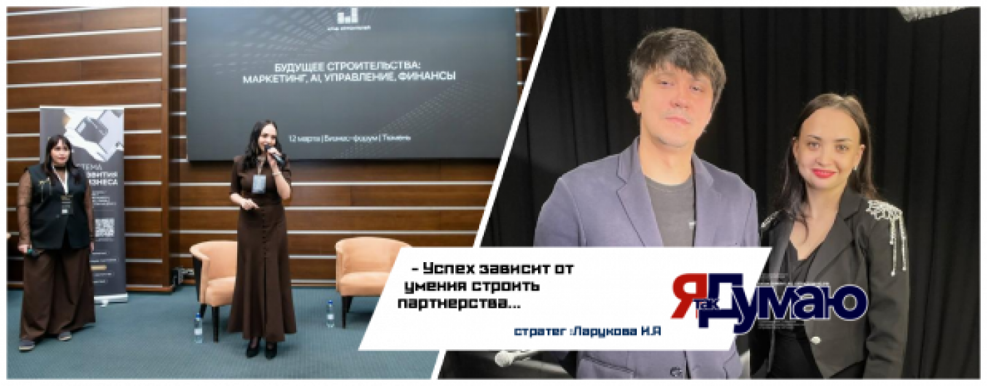 2026: Эпоха Партнерства и Влияния – Взгляд Ирины Ларуковой