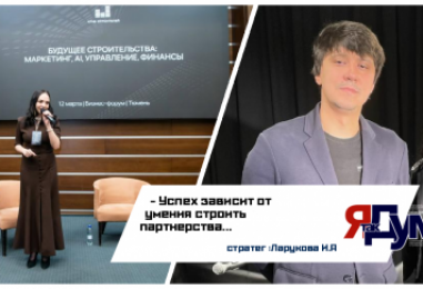 2026: Эпоха Партнерства и Влияния – Взгляд Ирины Ларуковой