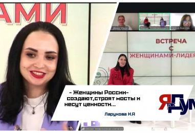 Женщина лидер-открытый диалог состоялся в Международном мультимедийном центре