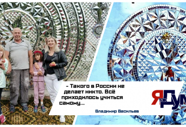 Владимир Васильев — сотворил новый тренд! Единственный в России мастер геометрической зеркальной мозаики…