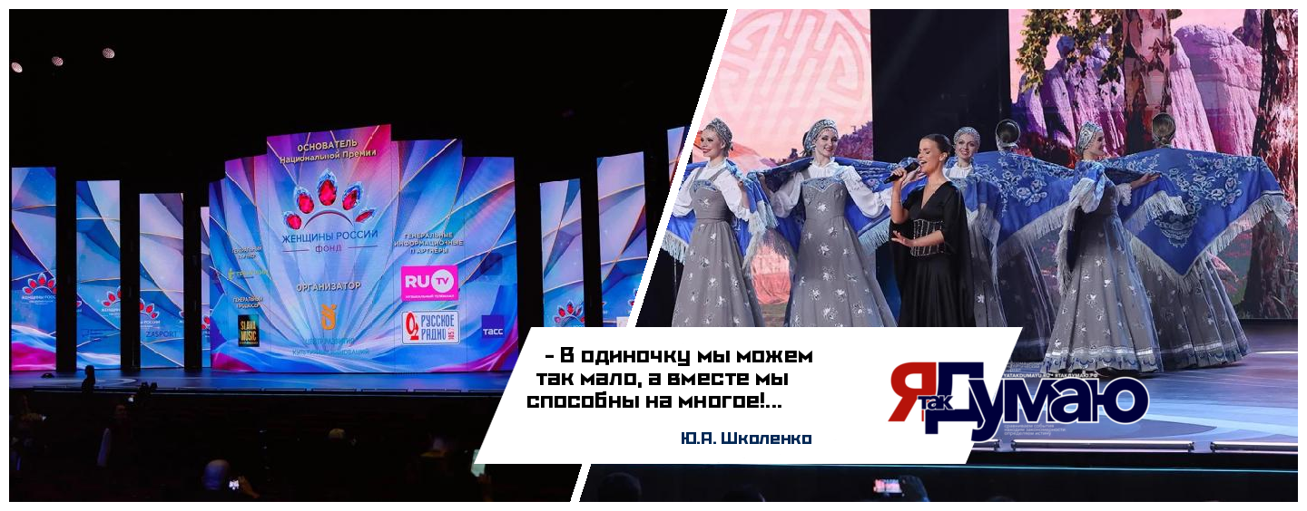 29 апреля 2026 Награждение и Гала-Концерт. III Национальная Премия «Женщины России». Храм Христа Спасителя. Зал Церковных Соборов.