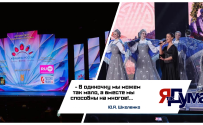 29 апреля 2026 Награждение и Гала-Концерт. III Национальная Премия «Женщины России». Храм Христа Спасителя. Зал Церковных Соборов.