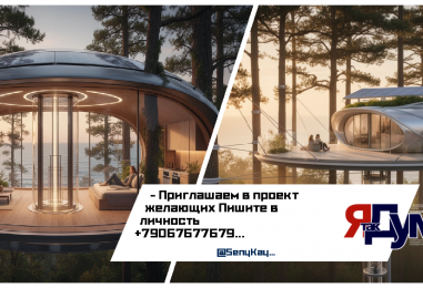 WOODHOUSE  Дом лаборатории по взаимодействию с лесом …