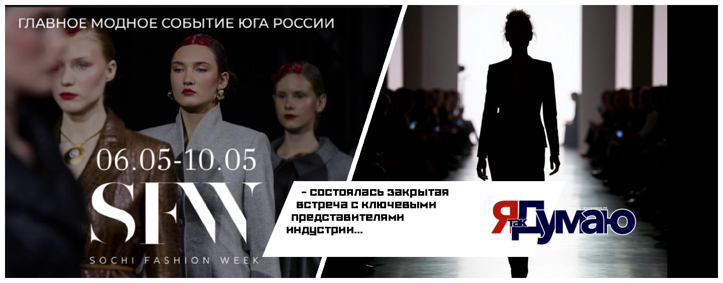 Sochi Fashion Week 06. 05. 2026