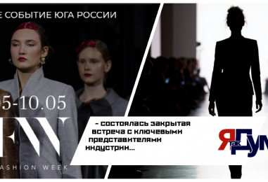Sochi Fashion Week 06. 05. 2026