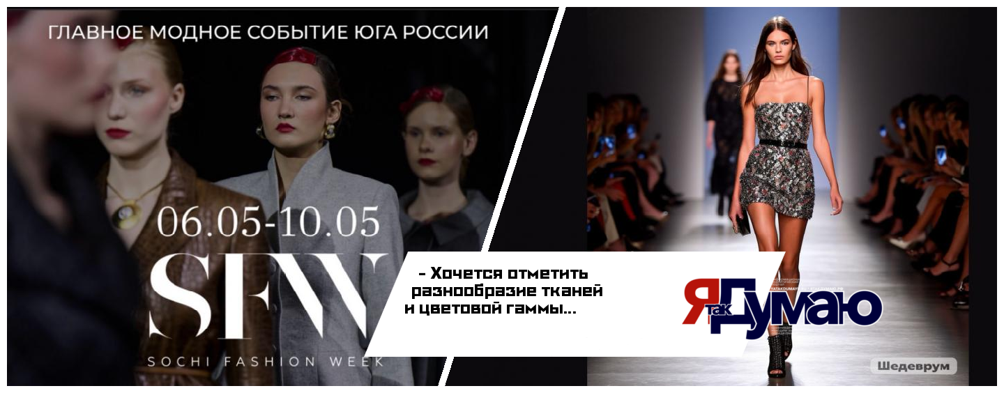 Sochi Fashion Week 07. 05. 2026