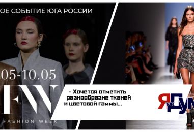 Sochi Fashion Week 07. 05. 2026