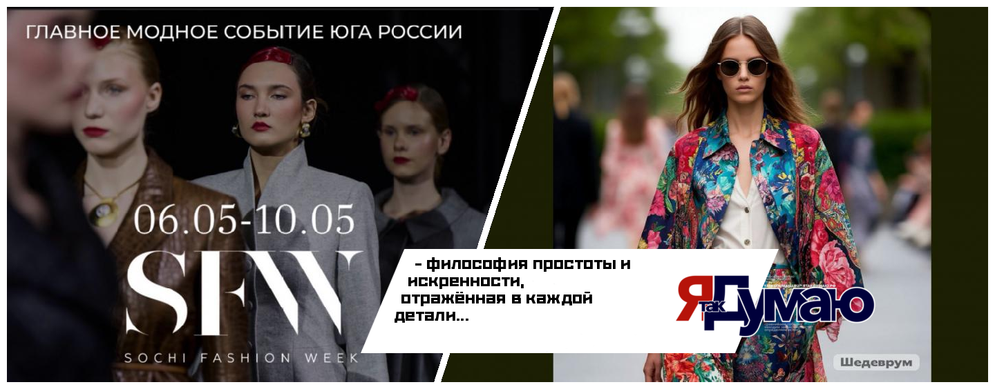 Sochi Fashion Week 08. 05. 2026