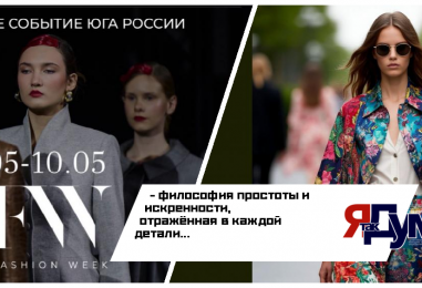 Sochi Fashion Week 08. 05. 2026