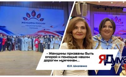 III Национальная премия «Женщины России». Церемония награждения состоялась 29 апреля 2026 года