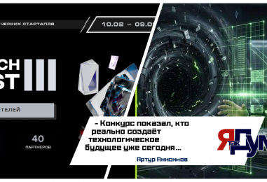 BRIDGE TECH CONTEST III: итоги конкурса стартапов в AI, Blockchain, FinTech 2026