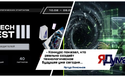 BRIDGE TECH CONTEST III: итоги конкурса стартапов в AI, Blockchain, FinTech 2026