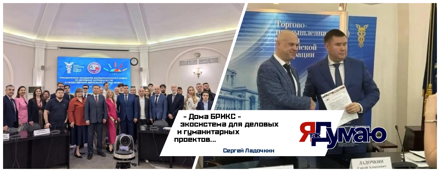Расширенное заседание Координационного Совета БРИКС 18 мая 2026 г. г. Москва, ТППП РФ
