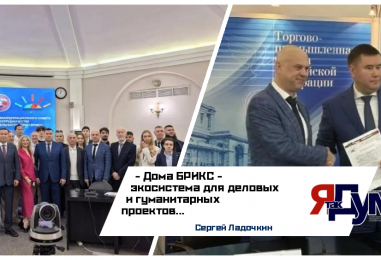 Расширенное заседание Координационного Совета БРИКС 18 мая 2026 г. г. Москва, ТППП РФ