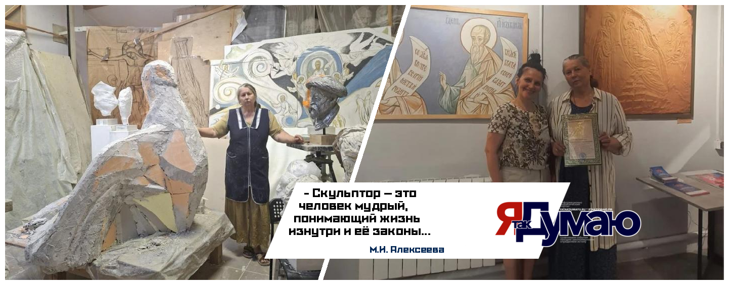Марина Ивановна Алексеева. Жизненный путь и «Птицы Мира» — Вера, Надежда и любовь. Подвальную мастерскую у мастера отобрали, но никто и никогда не в силах забрать полет и талант, дарованный нам Богом…
