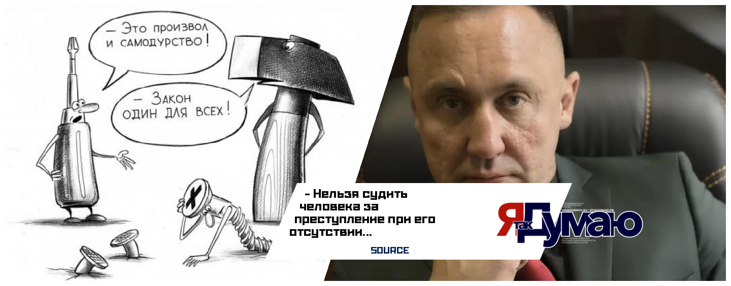 Известный адвокат Максим Сильвестри: закон один для всех?