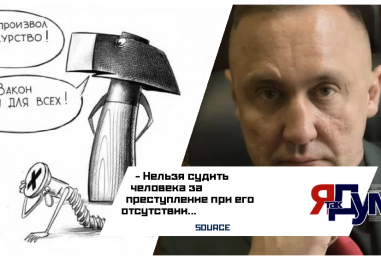 Известный адвокат Максим Сильвестри: закон один для всех?