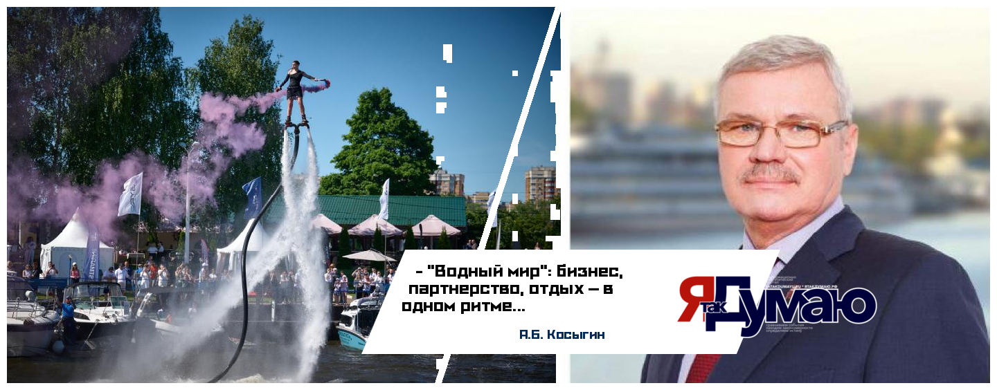 Более 70 яхт и катеров, водное шоу и тысячи гостей: в Долгопрудном завершилась выставка «Водный мир – 2026»
