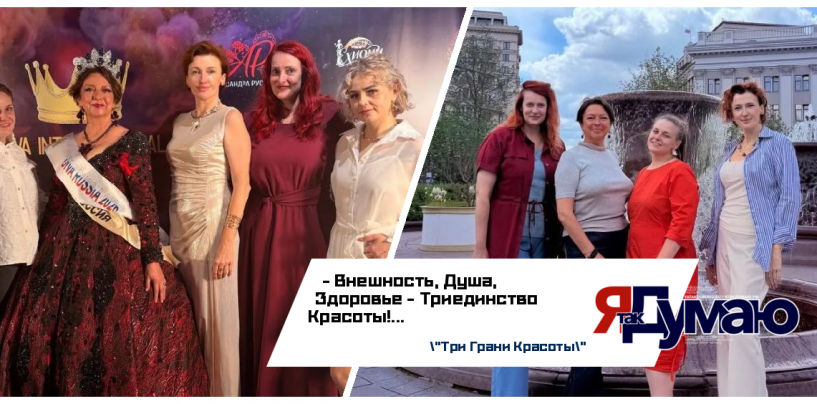 14 июля 2026г Vasilchuki Chaihona№1 — Премьера мероприятия для женщин «Три Грани Красоты»!