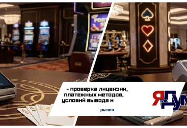 Веб-казино с быстрыми переводами: доступные способы получения выигрыша
