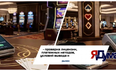 Веб-казино с быстрыми переводами: доступные способы получения выигрыша