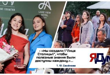 Городской форум «Лица столицы» станет местом встречи врачей, предпринимателей, общественных лидеров, жителей и гостей Москвы