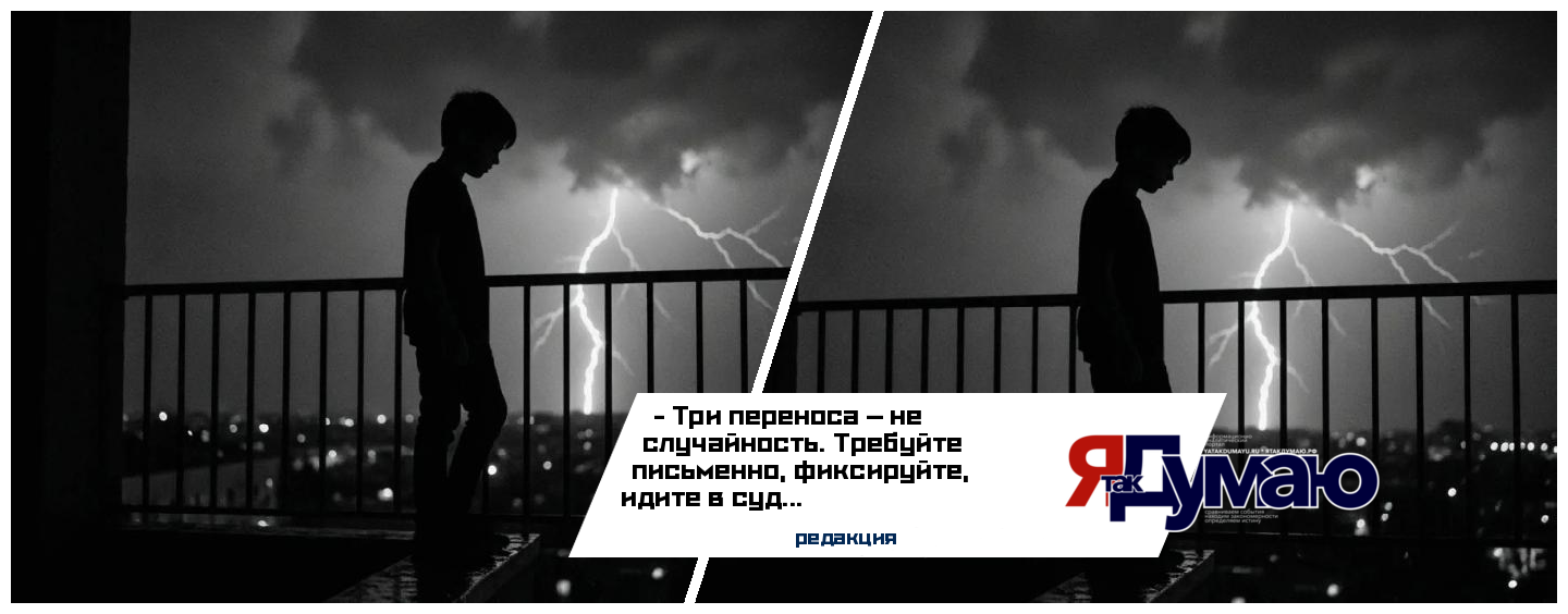 Переносы, молчание, деньги — идите в суд