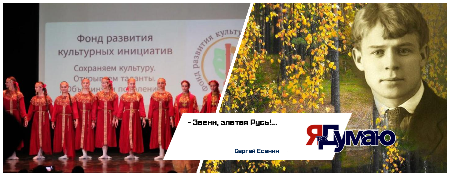 3 октября 2026 года в КЦ «Онежский», в день рождения русского поэта Сергея Есенина, в Москве состоится III Музыкально-поэтический фестиваль «Наш Есенин III». В программе — поэзия, музыка, театр, танец и многое другое…