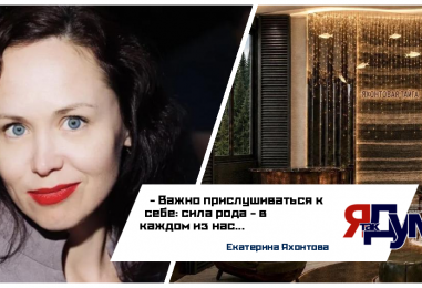 Дух Нижней Тунгуски в сердце Москвы: Екатерина Яхонтова представит капсульную коллекцию «Яхонтовая тайга» на выставке «Русский дом»