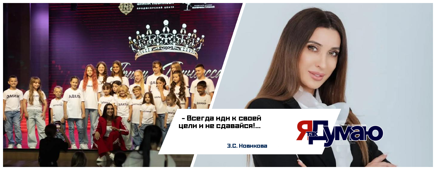 МИСС ЮФО! Финал подачи заявок на конкурс! Проведение мероприятия 18 октября 2026г Крым Отель Мрия!