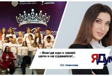 МИСС ЮФО! Финал подачи заявок на конкурс! Проведение мероприятия 18 октября 2026г Крым Отель Мрия!
