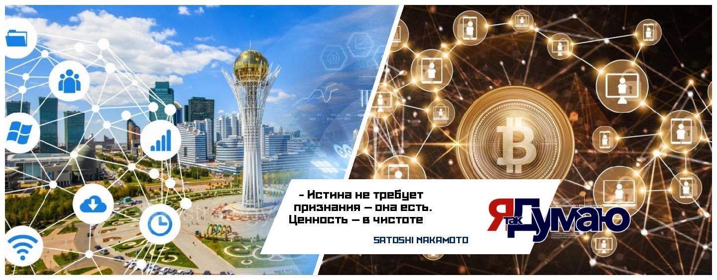 ПРИКЛАДНЫЕ ЭКОНОМИЧЕСКИЕ И ЮРИДИЧЕСКИЕ АСПЕКТЫ ЕДИНОПЛАНЕТАРНОЙ БЛАГОЧИСЛОВЕННОЙ ЦИФРОВОЙ ВАЛЮТЫ ВСЕХ ЦАРСТВ ПРИРОДЫ — QPURE / КУПЮРЭ | Татьяна Бурмагина_Сатоши Накамото (SATOSHI NAKAMOTO)