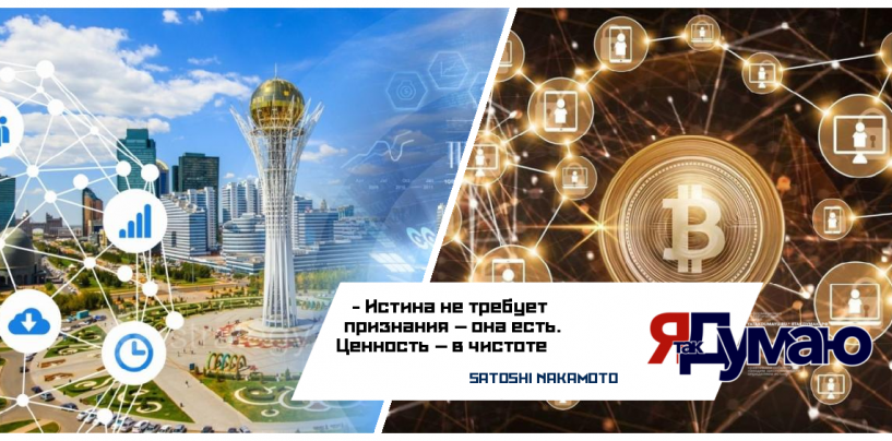 ПРИКЛАДНЫЕ ЭКОНОМИЧЕСКИЕ И ЮРИДИЧЕСКИЕ АСПЕКТЫ ЕДИНОПЛАНЕТАРНОЙ БЛАГОЧИСЛОВЕННОЙ ЦИФРОВОЙ ВАЛЮТЫ ВСЕХ ЦАРСТВ ПРИРОДЫ — QPURE / КУПЮРЭ | Татьяна Бурмагина_Сатоши Накамото (SATOSHI NAKAMOTO)