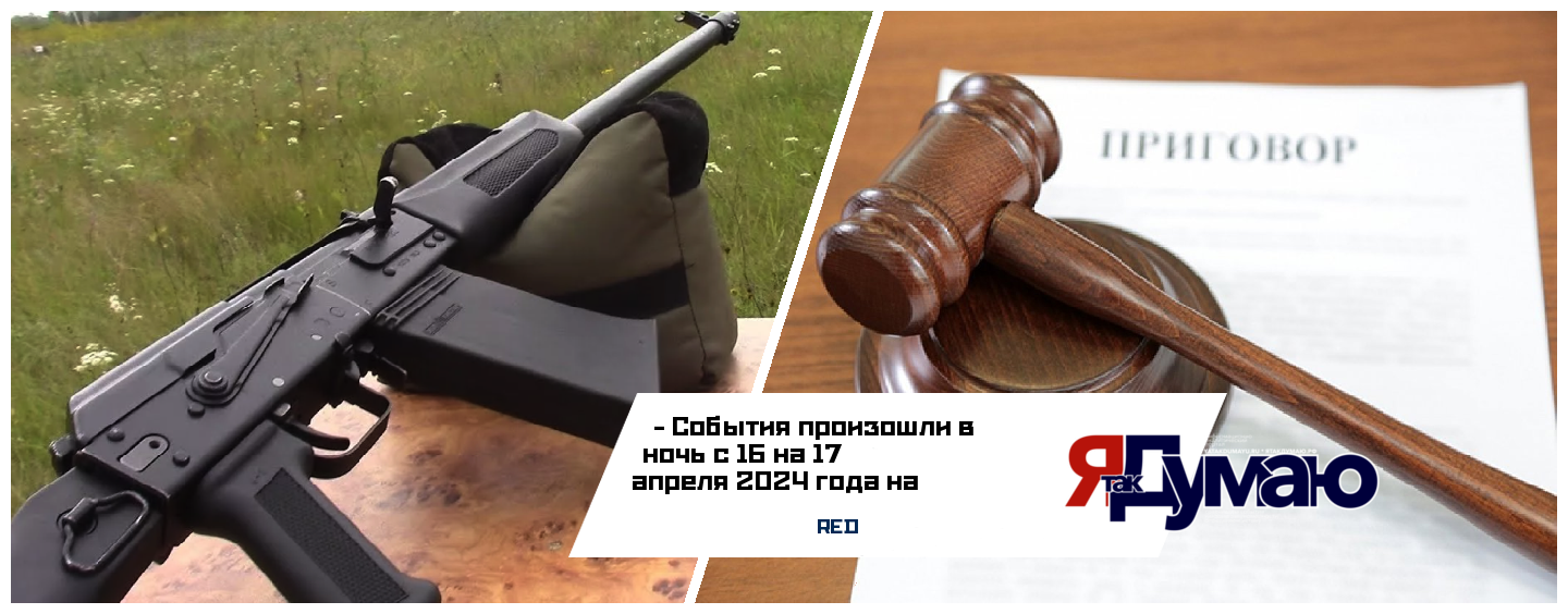 Дело Рустама Сафина: когда баллистика не складывается с обвинением
