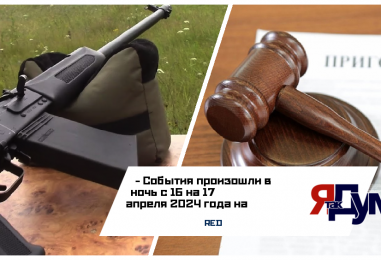 Дело Рустама Сафина: когда баллистика не складывается с обвинением