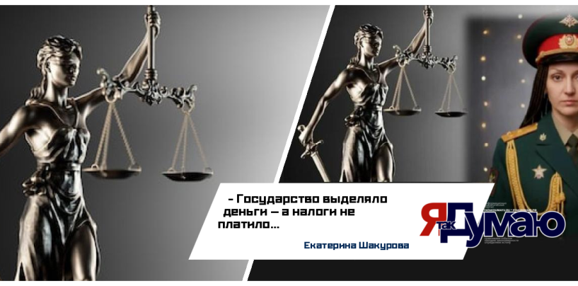 Екатерина Шакурова. БЕЗ ПРАВА ГОЛОСА. ЧАСТЬ 6. ГОСУДАРСТВО НЕ ПЛАТИЛО ЗА МЕНЯ НАЛОГИ 16 ЛЕТ. Я ПРОВЕРИЛА — И НАШЛА