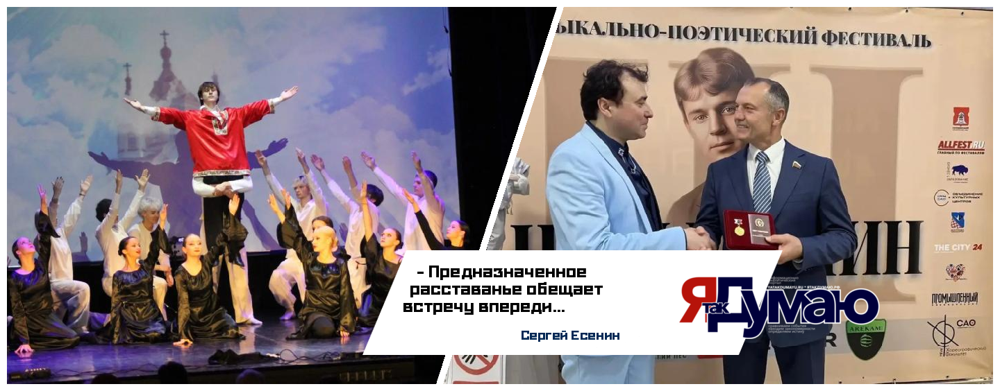 В КЦ «Онежский» 3 октября 2026г прошел Всероссийский музыкально-поэтический Фестиваль «Наш Есенин III»!