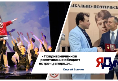 В КЦ «Онежский» 3 октября 2026г прошел Всероссийский музыкально-поэтический Фестиваль «Наш Есенин III»!