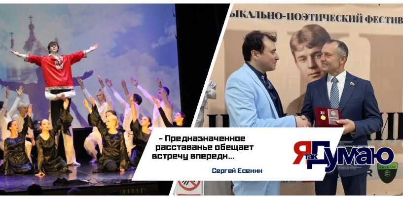 В КЦ «Онежский» 3 октября 2026г прошел Всероссийский музыкально-поэтический Фестиваль «Наш Есенин III»!