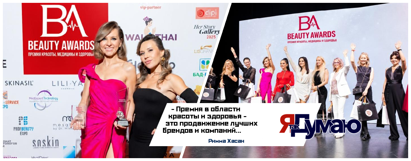До 30 октября можно подать заявку на премию Beauty Awards 2026! Флагманская Премия индустрии красоты, здоровья, wellness и медицины!